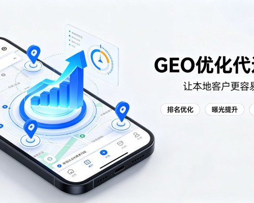 镇宁GEO优化